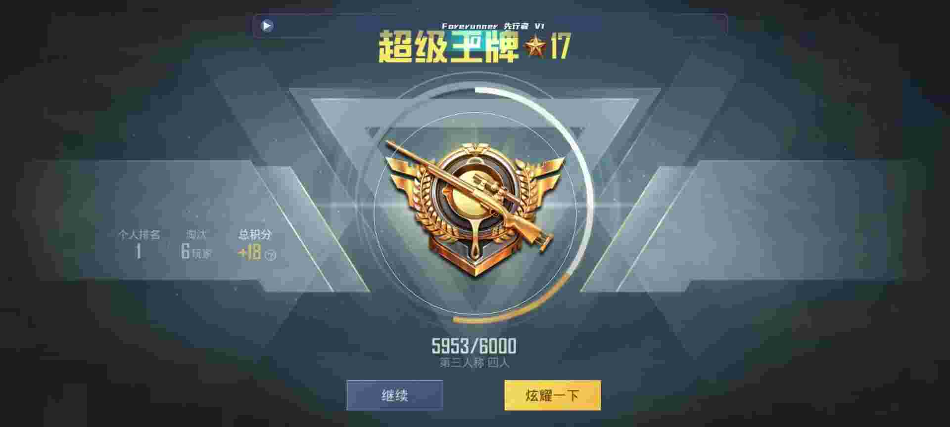 和平精英鸡腿辅助自瞄 - crosshair pro准星辅助器辅助预览图